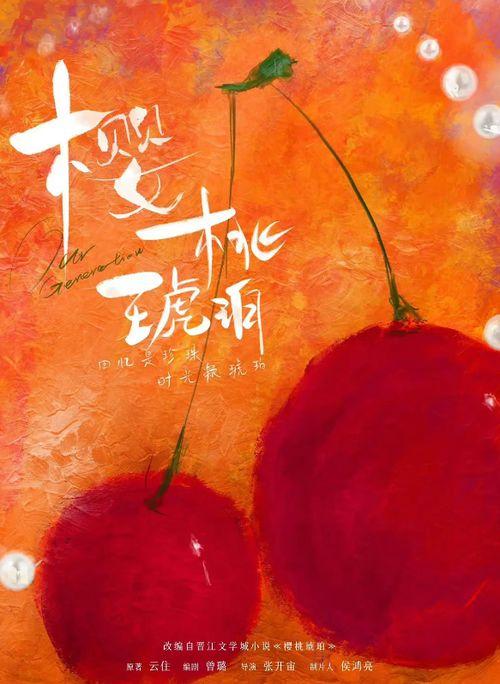 樱桃琥珀爆料视频大全,视频大全揭秘幕后真相